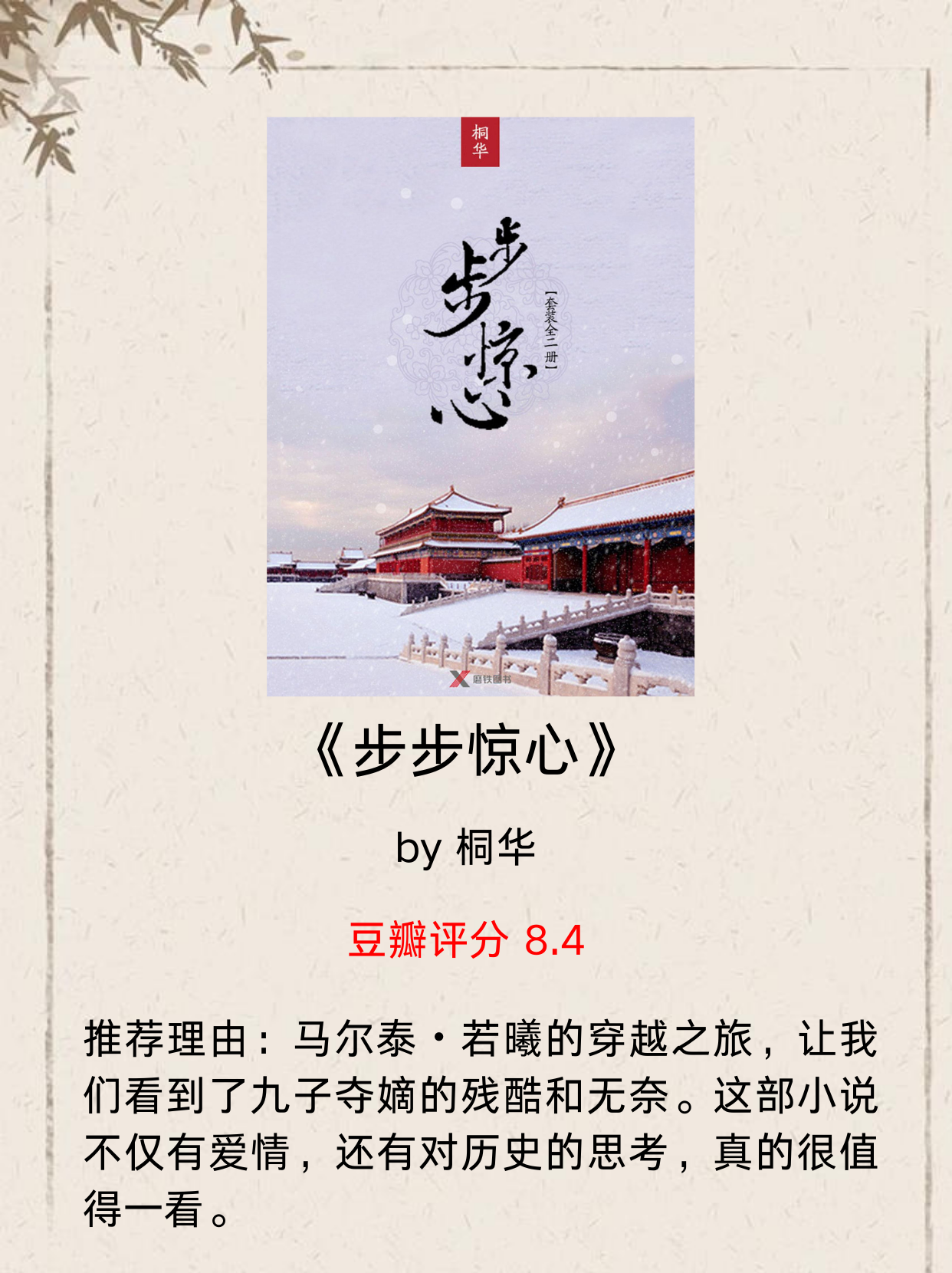 妃之步步卿心最新章節探秘，情感糾葛與命運轉折