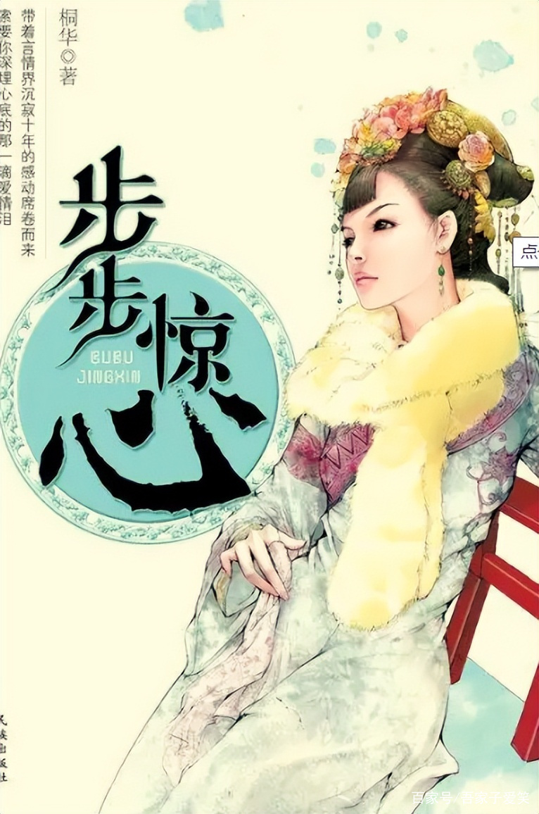 妃之步步卿心最新章節探秘,情感糾葛與命運轉折