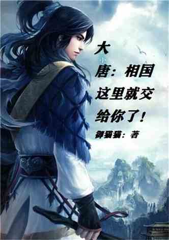 夏十七與寂御庭，最新章節探秘之旅