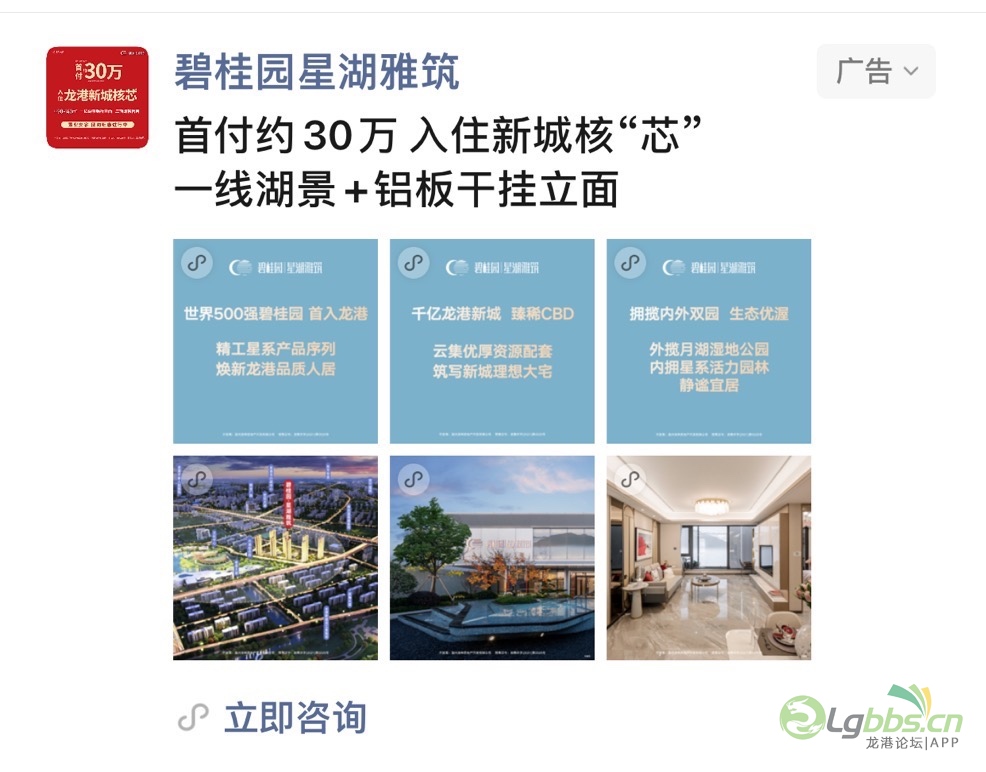 掛綠湖碧桂園最新動態，科技引領生活品質重塑