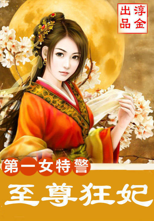 裘夢最新小說當鋪千金，高科技產(chǎn)品引領(lǐng)未來生活