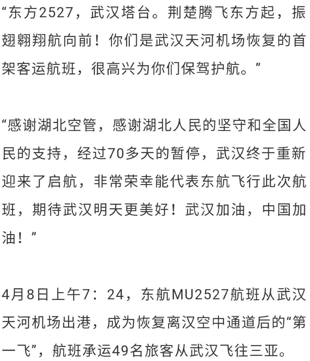 武漢新機(jī)場(chǎng)，自然之旅的新起點(diǎn)，探索內(nèi)心平靜的奇妙旅程