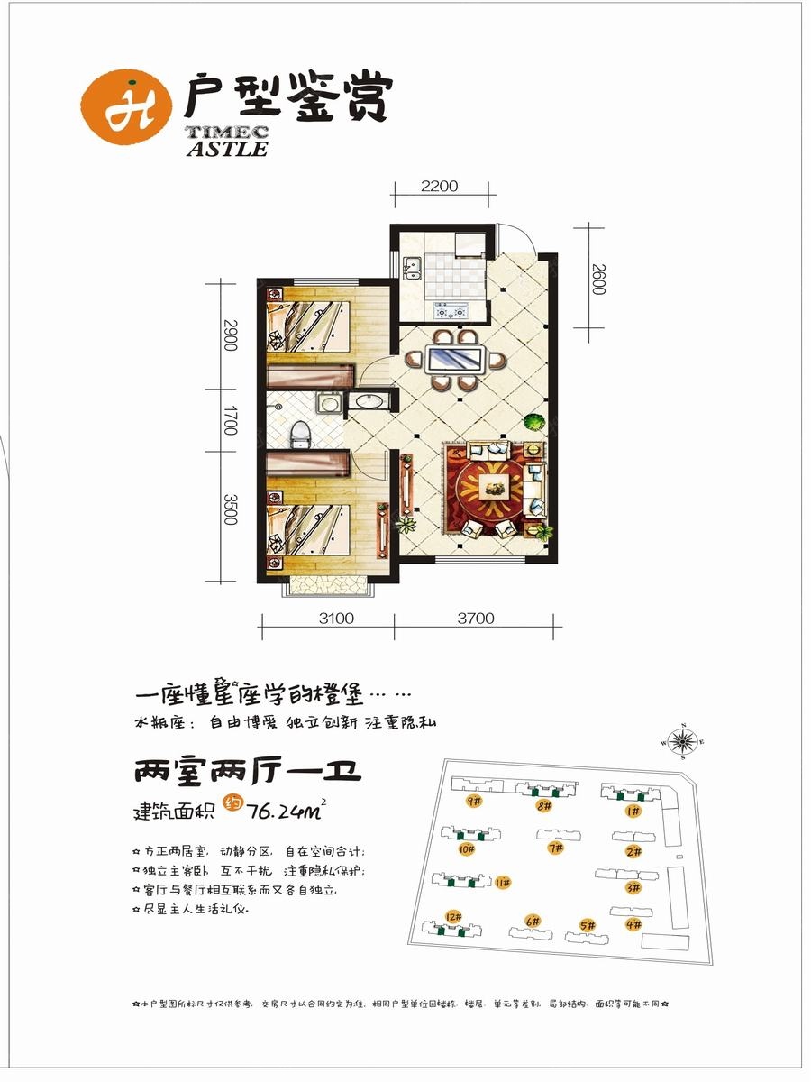 烏市時代橙堡最新動態及參與指南，全面了解項目進展與資訊速遞