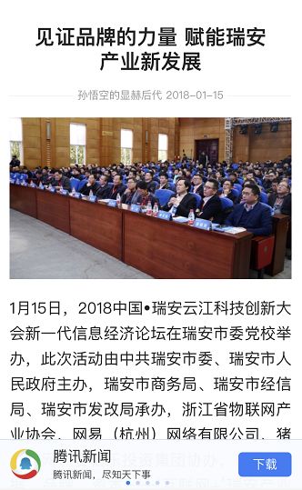 溫州瑞安新聞最新消息獲取指南,掌握最新動態與資訊速遞