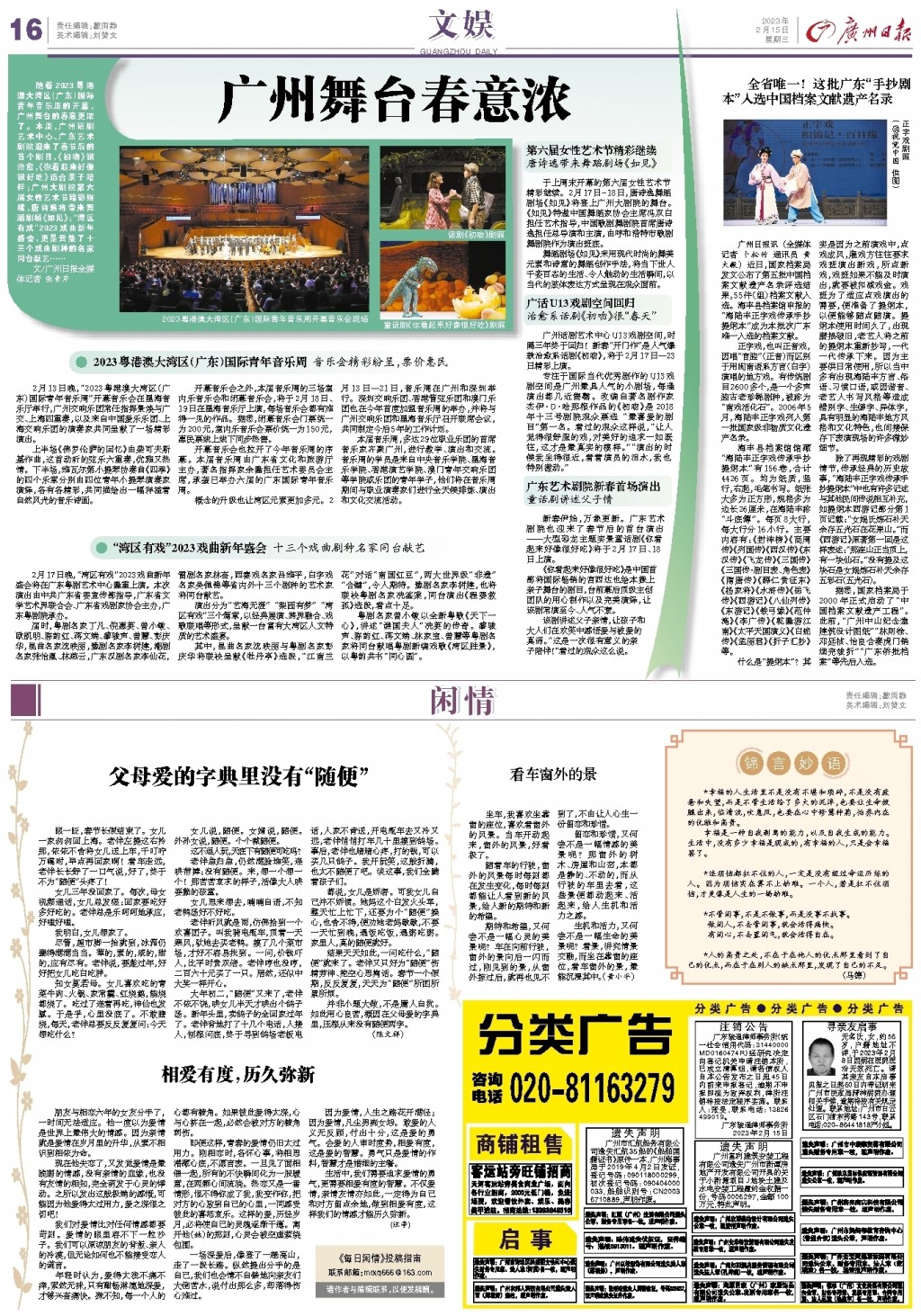 最新廣州文摘報電子版，科技驅動未來，生活多彩因你