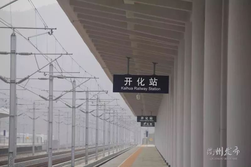 開化火車站最新動態更新,最新消息匯總