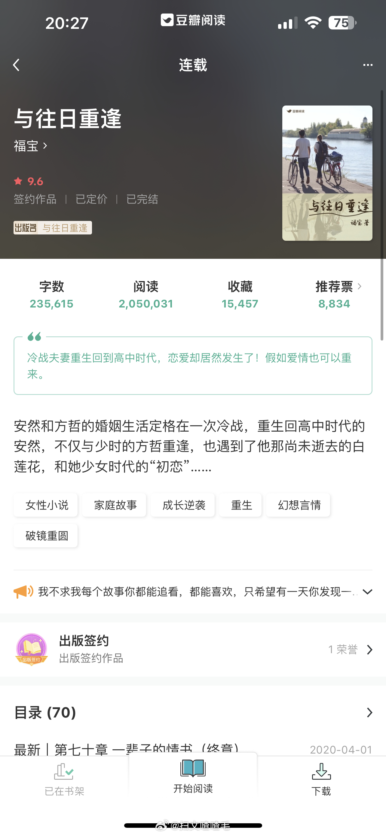 奇幻冒險繼續，白童惜猛沛遠的最新章節