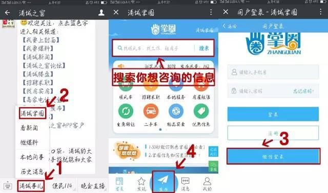浦城縣招聘網(wǎng)最新招聘,職業(yè)發(fā)展的起點(diǎn)之門