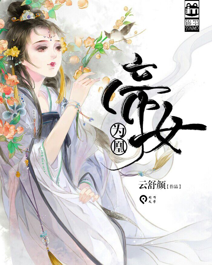 云傾顏蕭景煊最新章節，情深緣濃，纏綿悱惻的故事繼續