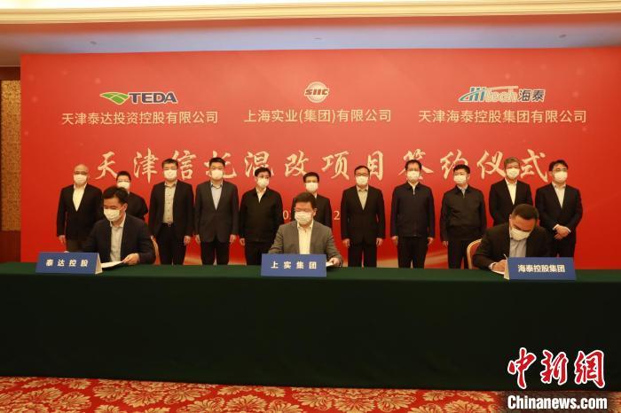 海泰集團混改最新動態揭秘