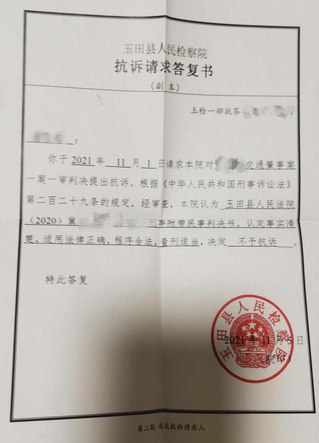 玉田交通事故最新消息，小巷獨特小店背后的故事與關注焦點