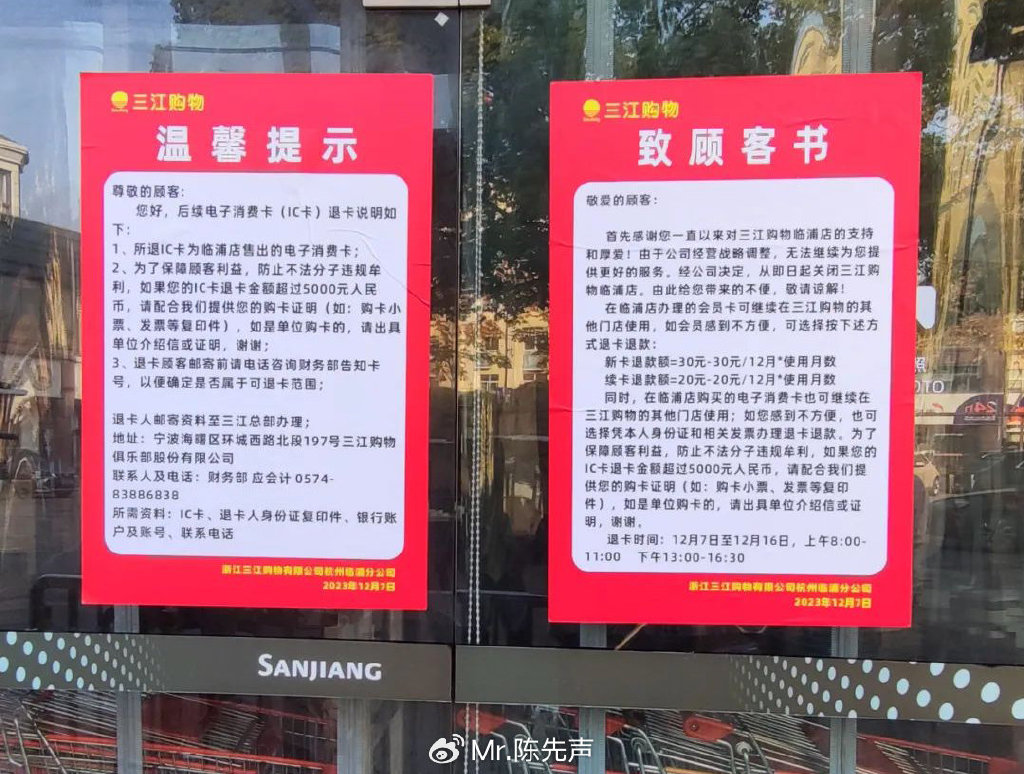 三江購物卡最新動態更新