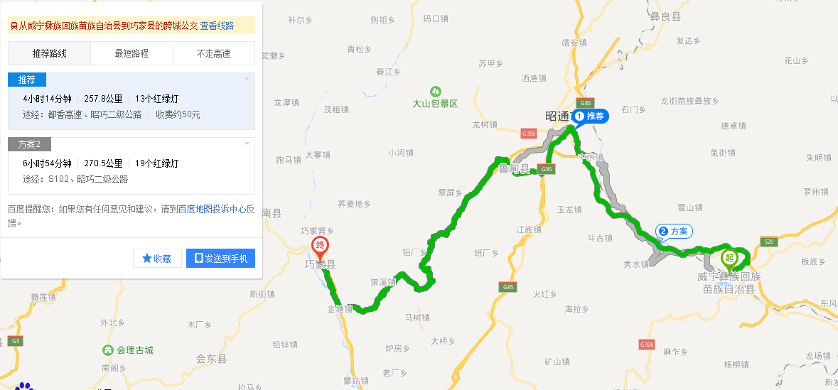 昭巧二級公路最新路狀詳解，路況指南與更新動態