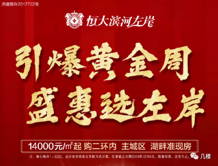 濟南恒大濱河左岸最新動態,進展、挑戰全方位解讀