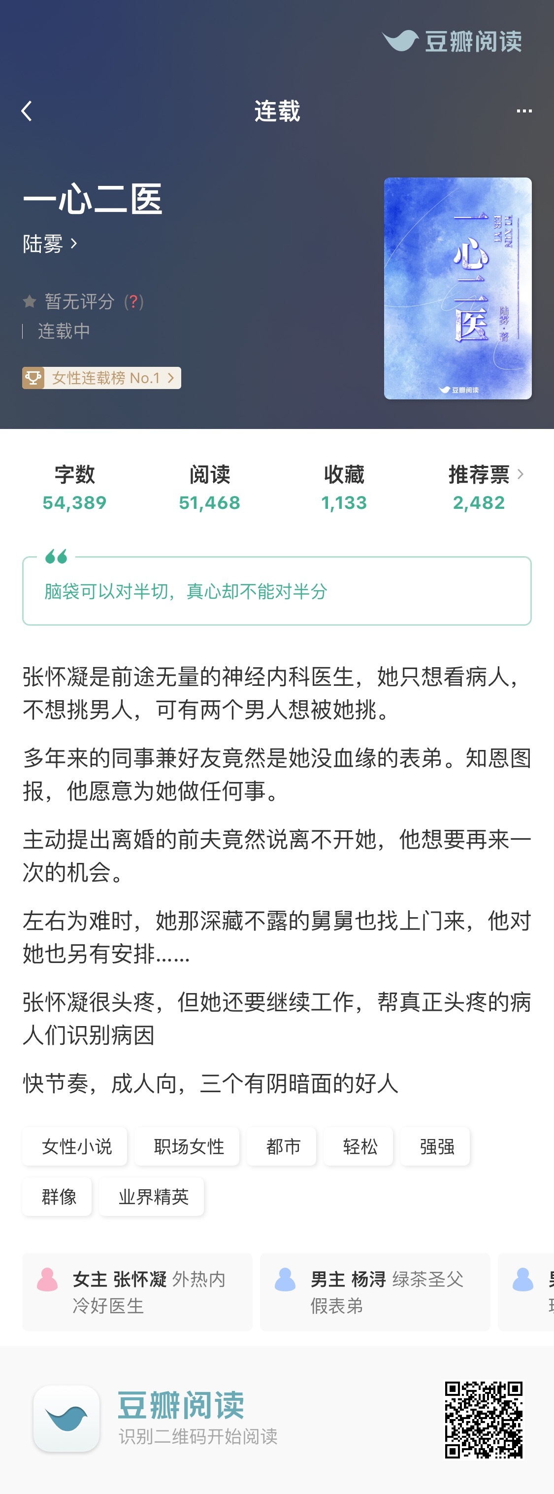 醫心如蜜南汐最新章節更新速遞,甜蜜醫療故事繼續展開!