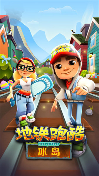 科技與激情的完美結合,最新版地鐵跑酷破解版體驗分享