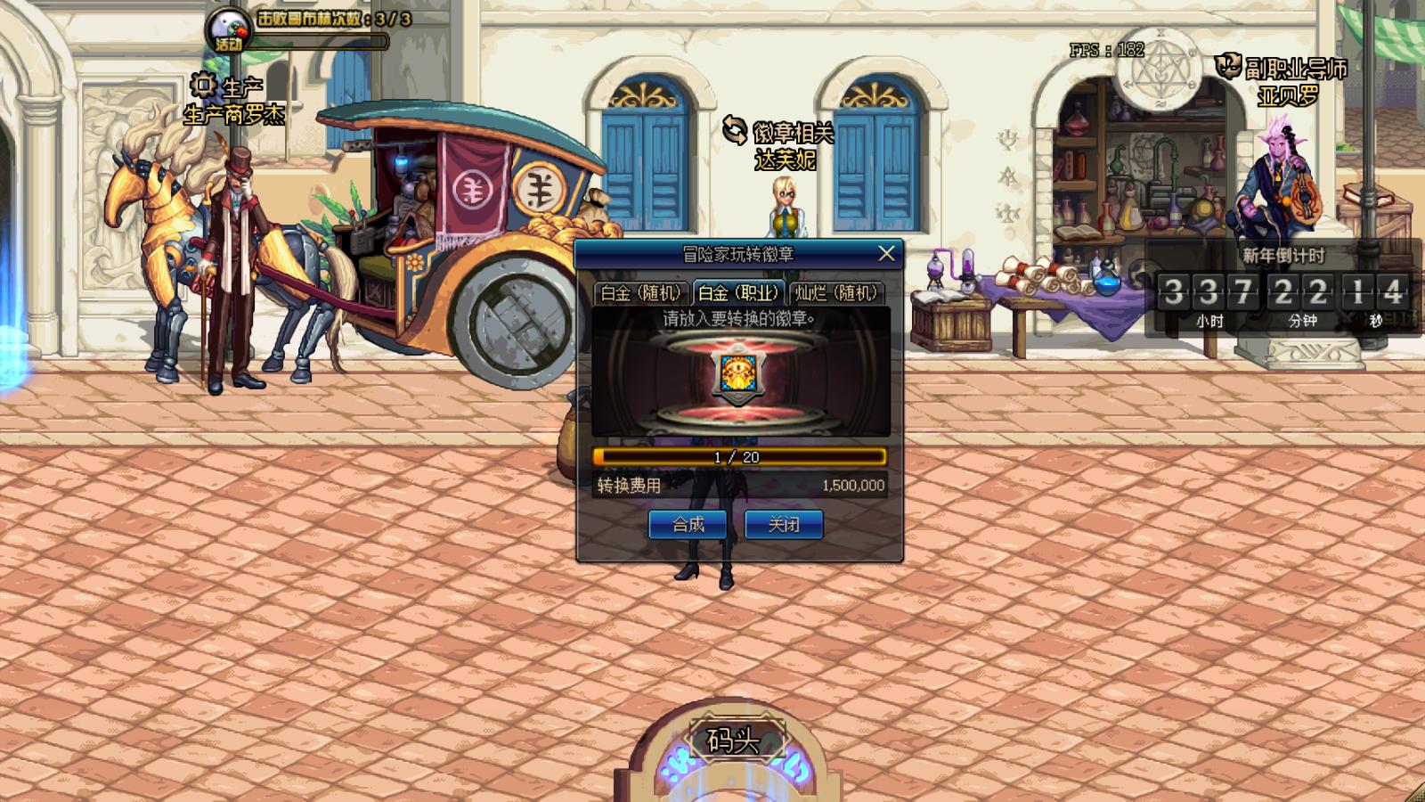 地下城體驗服最新情報更新