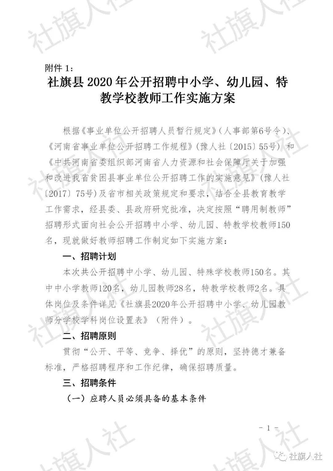 南陽市幼兒園最新招聘啟事，攜手探索自然美景的幼教之旅