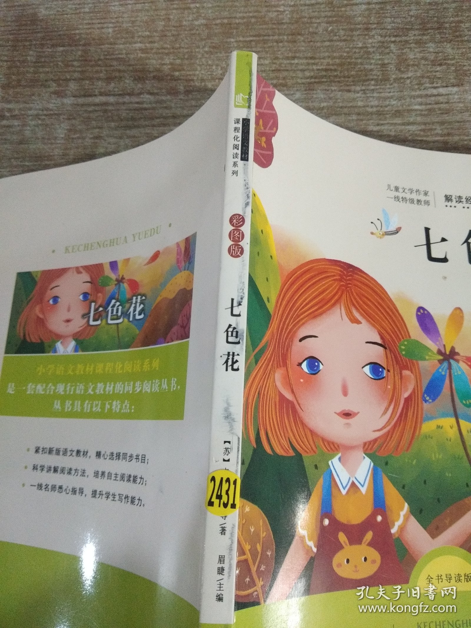 七彩玫瑰最新章節列表更新速遞