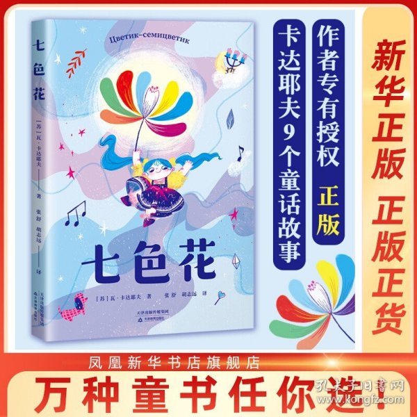 七彩玫瑰最新章節列表更新速遞