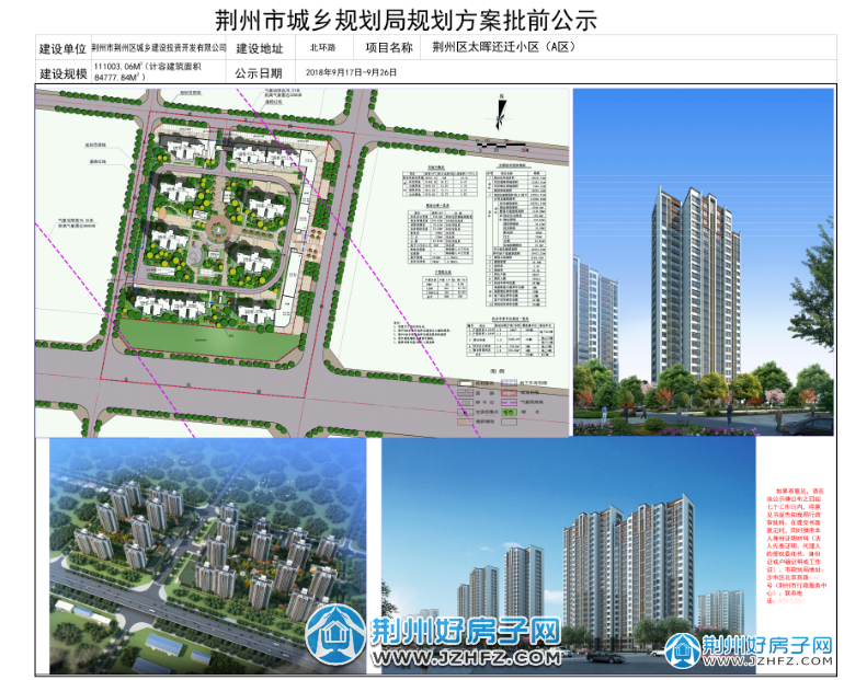 荊州棚改新進展，舊巷煥新顏，特色小店探秘之旅開啟
