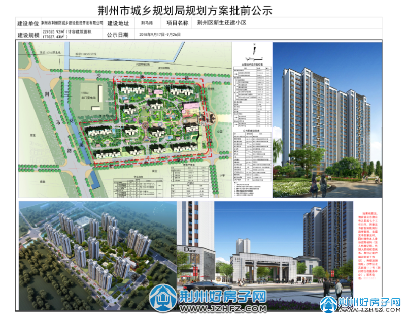 荊州棚改新進展,舊巷煥新顏,特色小店探秘之旅開啟