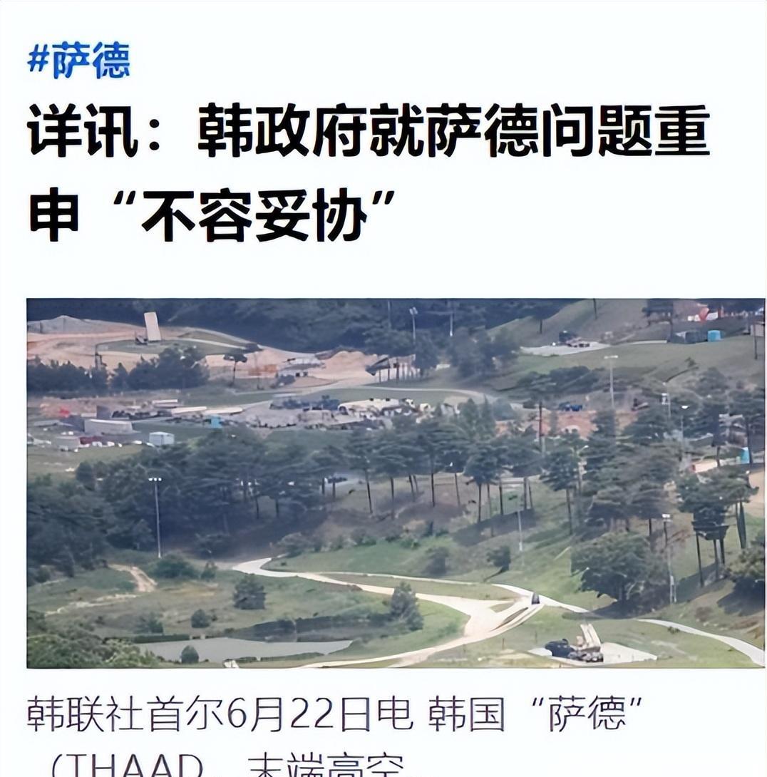 薩德與中國最新動態,深度解讀兩國關系進展