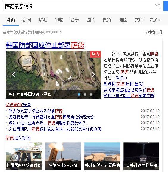 薩德與中國最新動態,深度解讀兩國關系進展