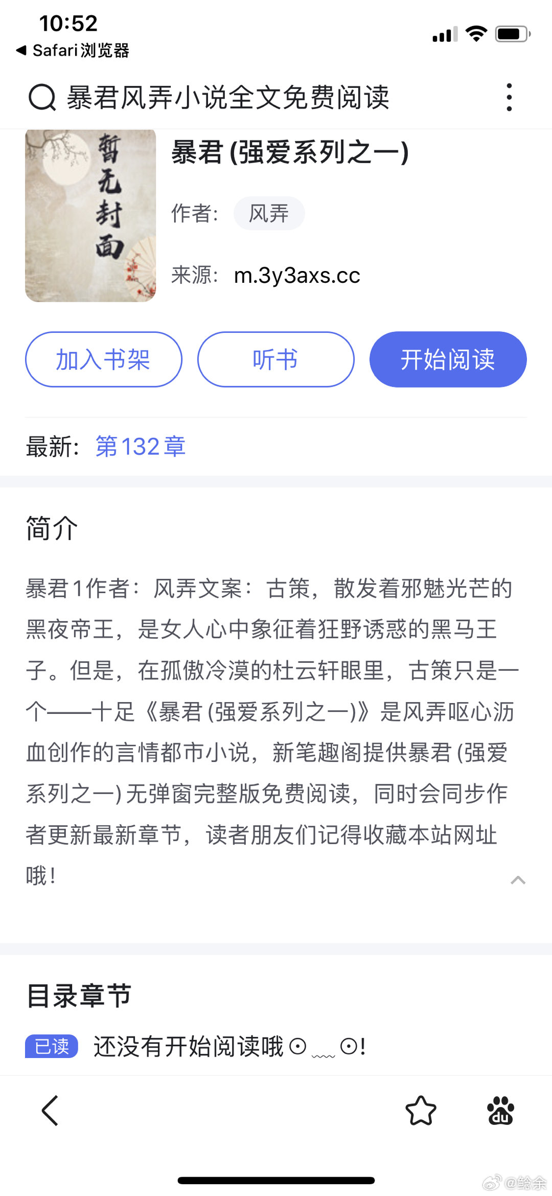 權色聲香掌閱最新章節，步驟指南與詳細內容解析