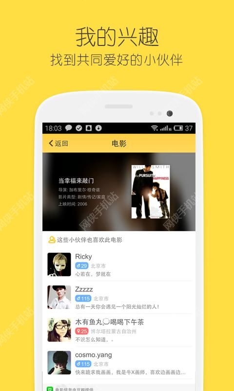 比鄰安卓版最新版本，社交體驗全新升級