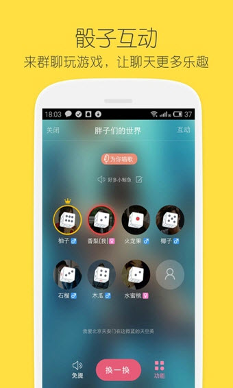 比鄰安卓版最新版本,社交體驗全新升級