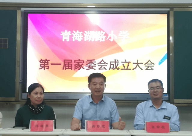 青海湖路小學最新動態更新,最新消息匯總