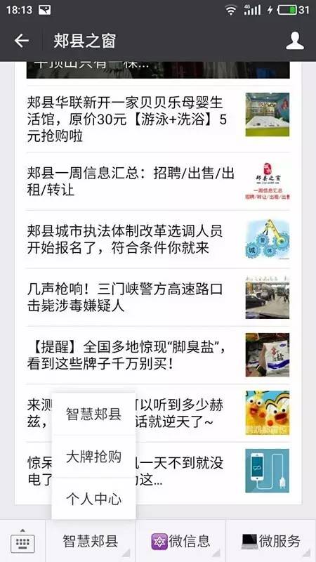 郟縣二手房急售揭秘，小巷深處的隱藏寶藏與特色小店盤點