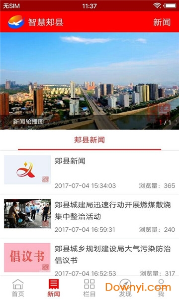 郟縣二手房急售揭秘,小巷深處的隱藏寶藏與特色小店盤點