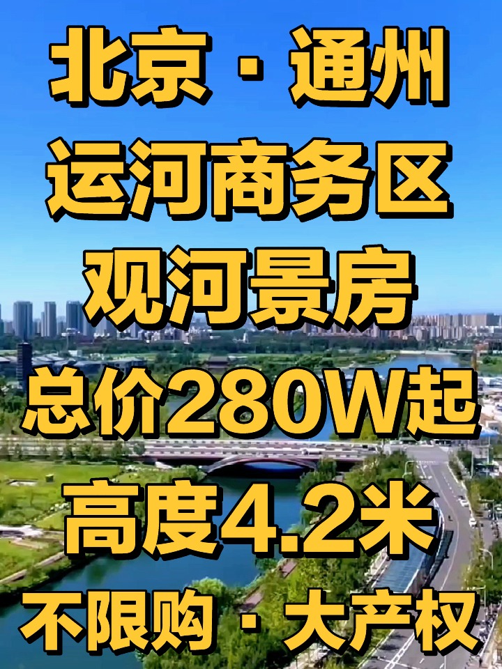 通州運河十號最新動態揭秘，全面了解與行動指南