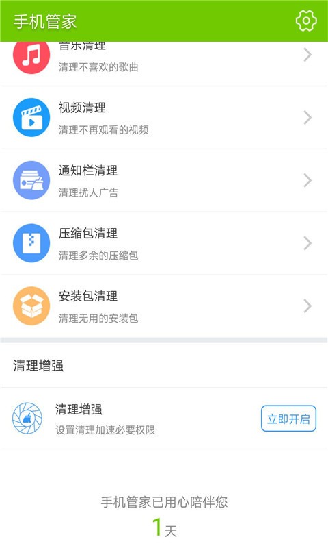 科技引領(lǐng)生活,手機管家安卓版最新版下載,智能守護您的數(shù)字世界安全