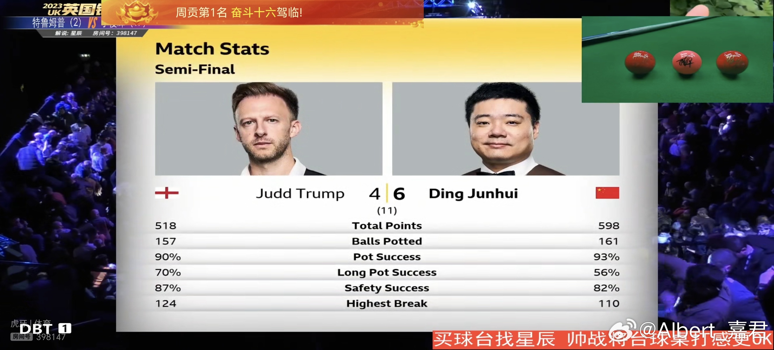 斯諾克中英對抗賽最新戰況深度解析與觀點論述