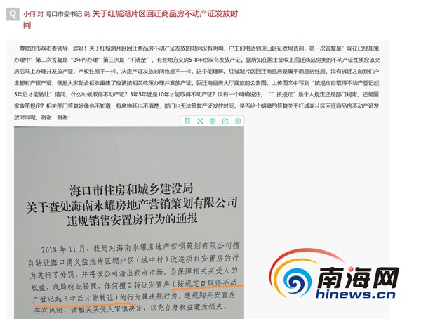 海口市瓊山區棚改最新進展，自然美景的探索之旅