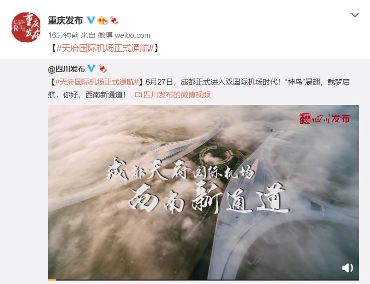 天府新機場建設進展、最新消息與未來展望