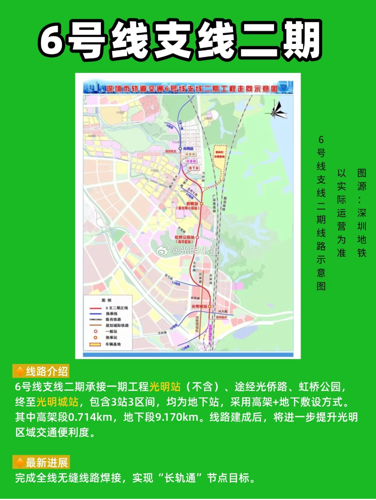 深圳十六號線最新動態與巷弄秘境中的獨特小店探秘