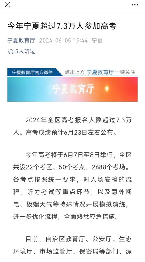 寧夏2025年高考最新動態，備考指南與詳細步驟解析
