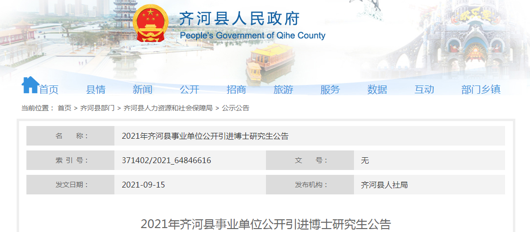 德州市最新招聘信息網，職場人的首選資源平臺