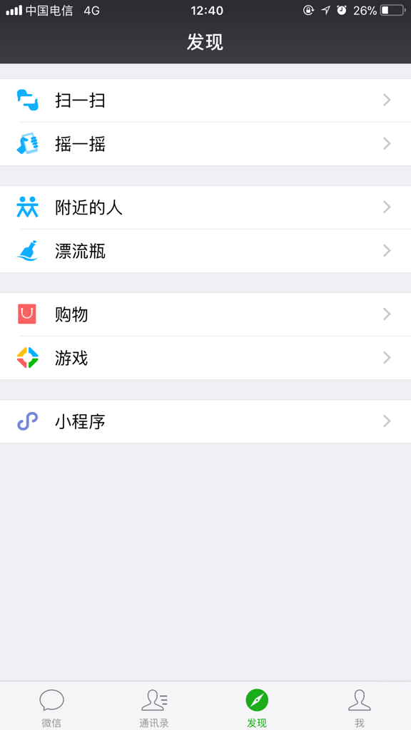 最新版微信朋友圈位置詳解，快速找到你的朋友圈入口！