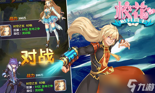 笑花的貼身高手最新章節獲取攻略及精彩內容揭秘