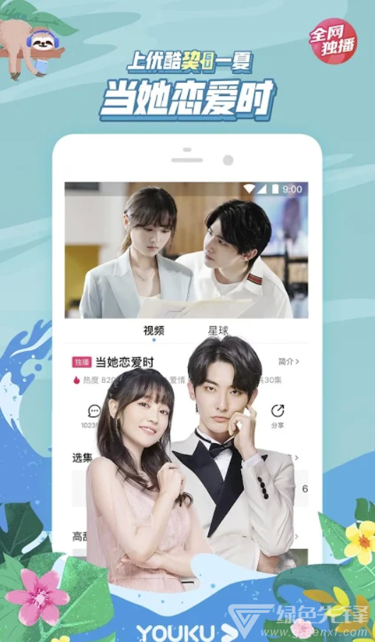 優酷視頻最新版下載，時代變遷的見證者