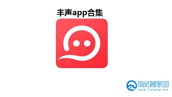 豐聲最新版2.4下載，探索自然美景，尋找內心平和之旅