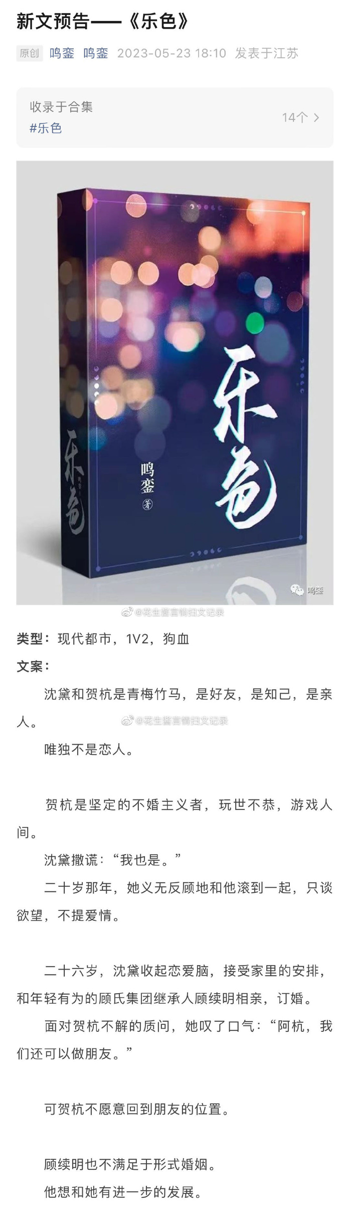 福艷之都市后宮韓雪最新章節，都市情感新篇章揭秘