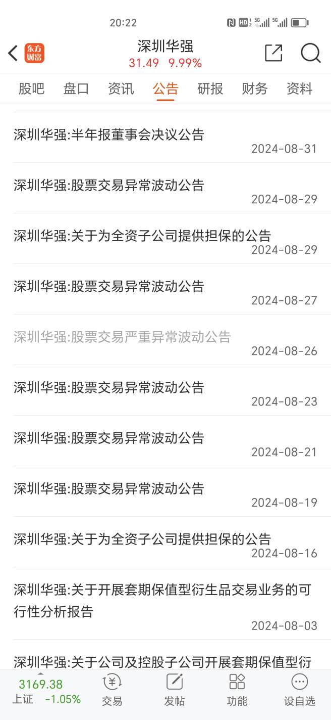 湖南華強文交所最新動態探究與評估