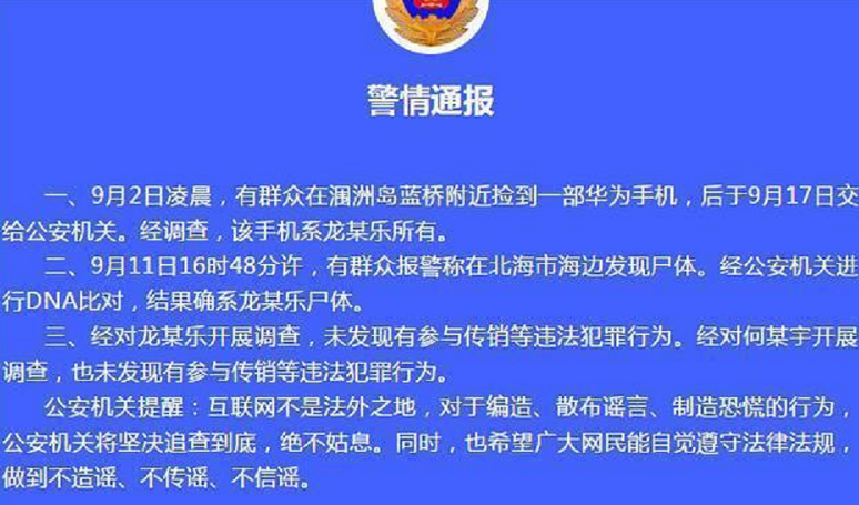 張穎瑩失蹤事件最新進展揭秘