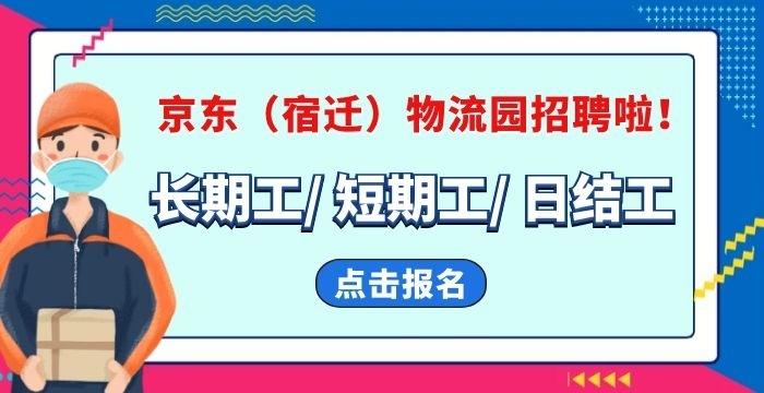 宿遷最新招聘八小時，啟程探索自然美景之旅的職場機會